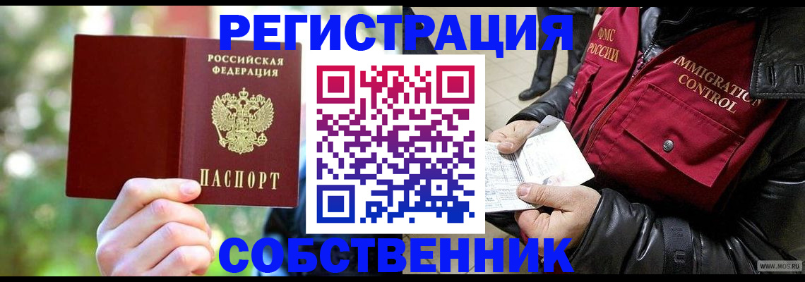 временная регистрация в квартире в Березниках