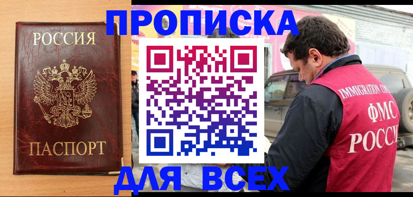 временная регистрация в квартире в Березниках