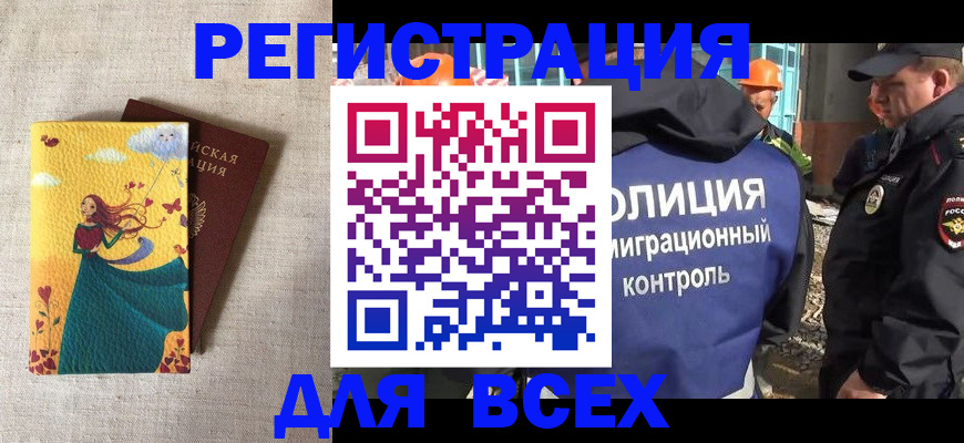 временная регистрация 2025 в Березниках