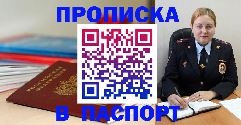 временная регистрация для всех в Березниках