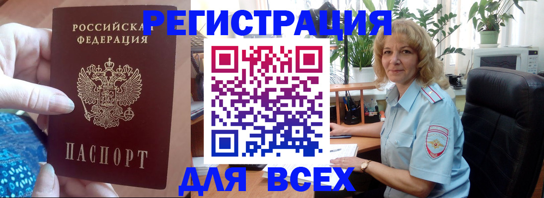 прописка для работы в Березниках